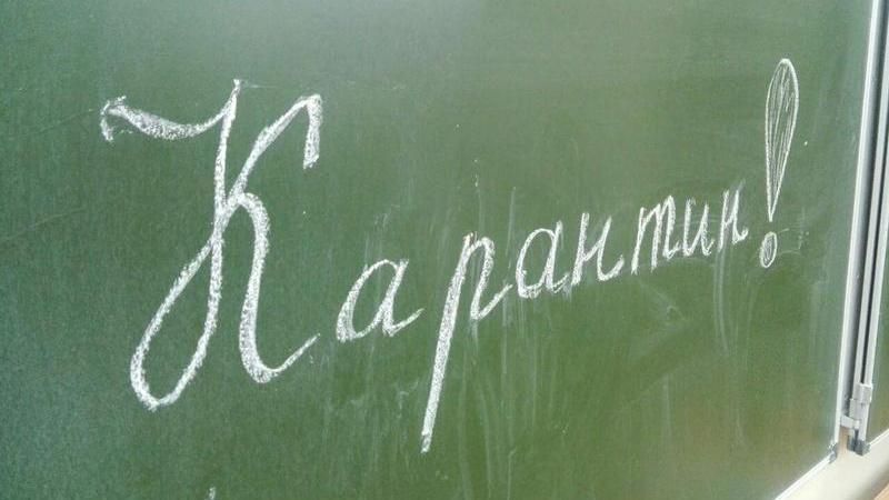 В двух городах Украины продлили карантин в школах
