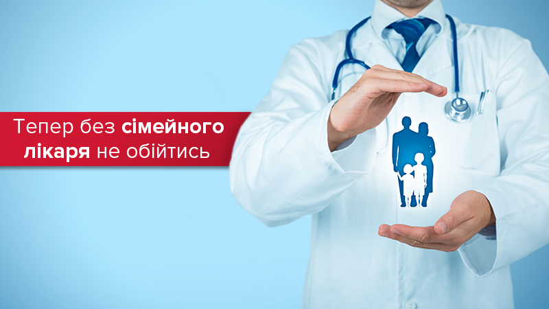 Медична реформа в Україні 2018: що зміниться в системі охорони здоров'я