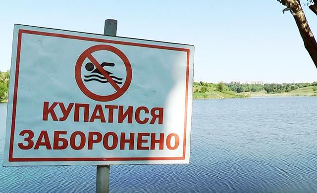 Пляжи Украины 2018, где опасно купаться - список
