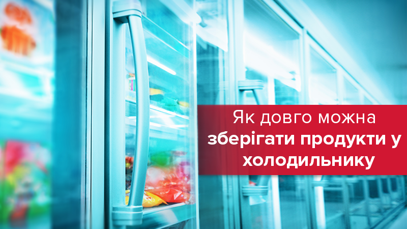Как долго можно хранить продукты в холодильнике: инфографика