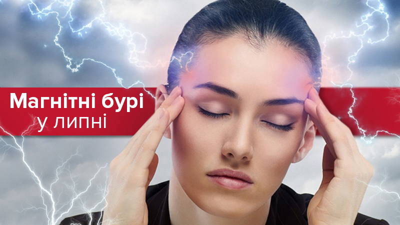 Магнитные бури в июле 2018 Украина - даты магнитных бурь