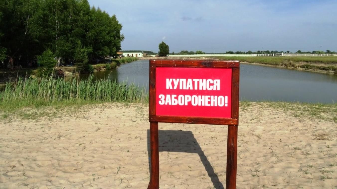 Небезпечні пляжі України: МОЗ опублікувало список забруднених водойм