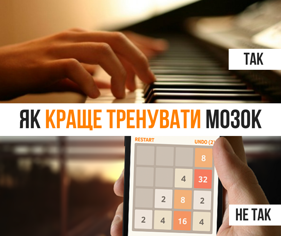 Как тренировать мозг и развивать память: советы от Супрун Как тренировать мозг и развивать память: советы от Супрун