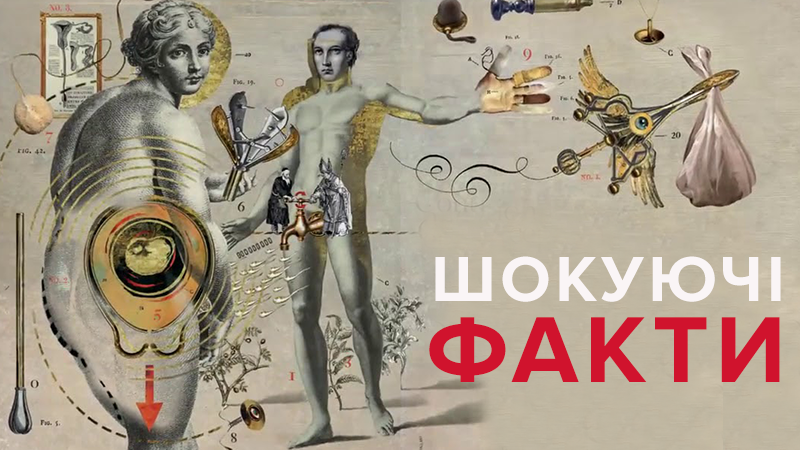 Контрацепция ab ovo: шокирующий опыт предков, который вам никогда не захочется повторять