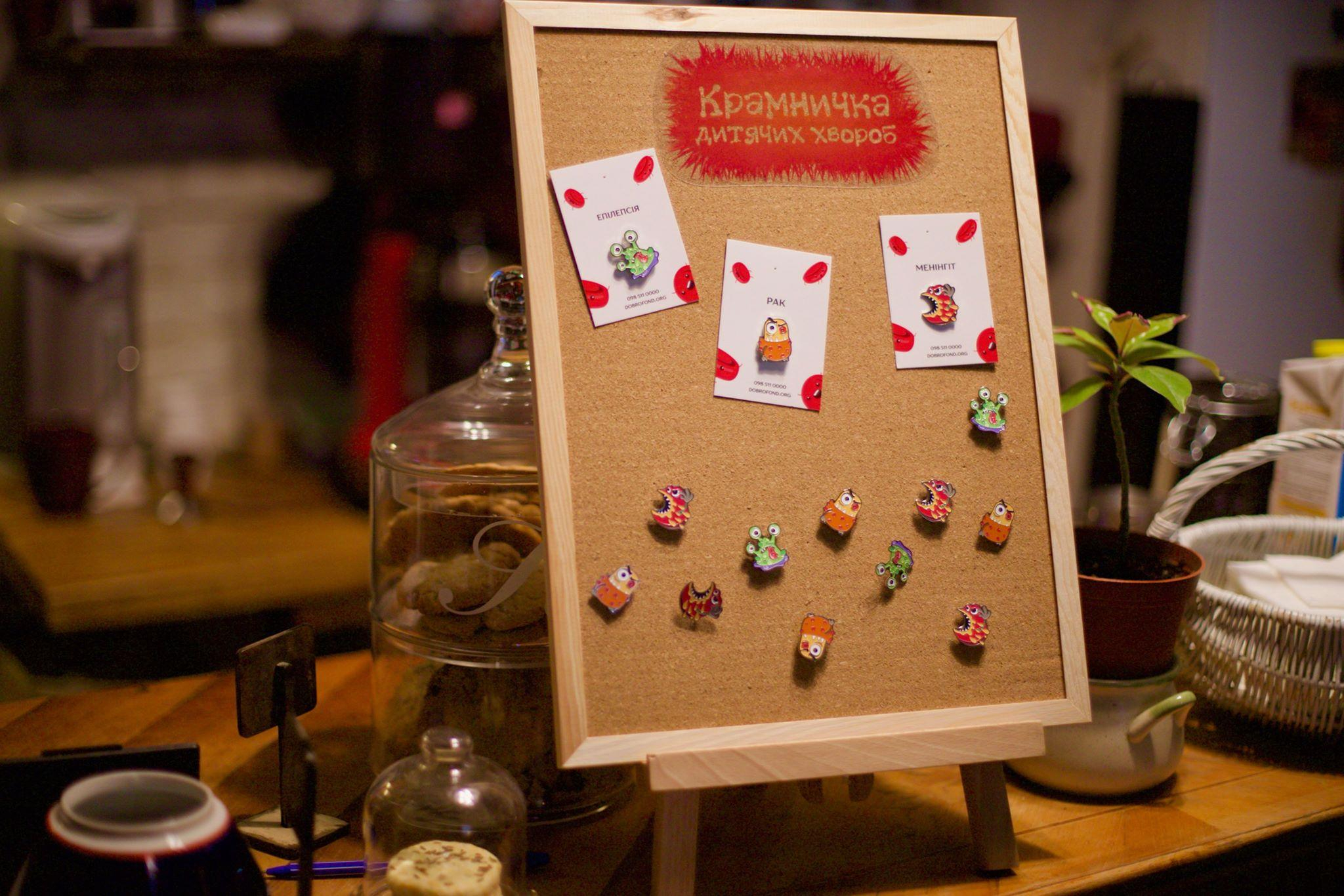 "Купи болезнь у ребенка": как каждый украинец может помочь больным детям