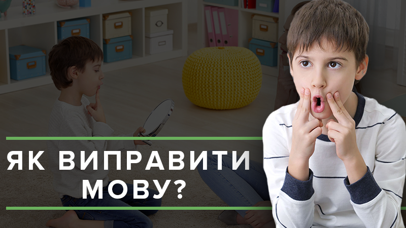 Как исправить речевые дефекты: советы логопеда родителям