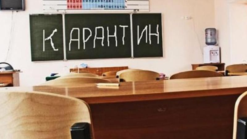 Еще в одном украинском городе все школы закрыли на карантин