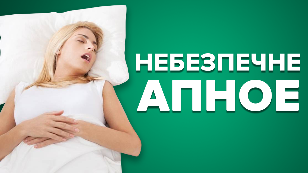 Как избавиться от храпа - почему возникает храп, чем опасно и лечение Как избавиться от храпа - почему возникает храп, чем опасно и лечение