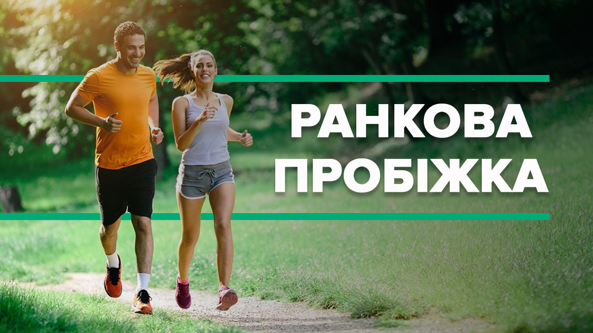 Как правильно бегать – как начать бегать и не бросить в начале