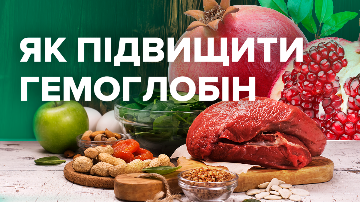 Такий необхідний білок: які продукти підвищують гемоглобін