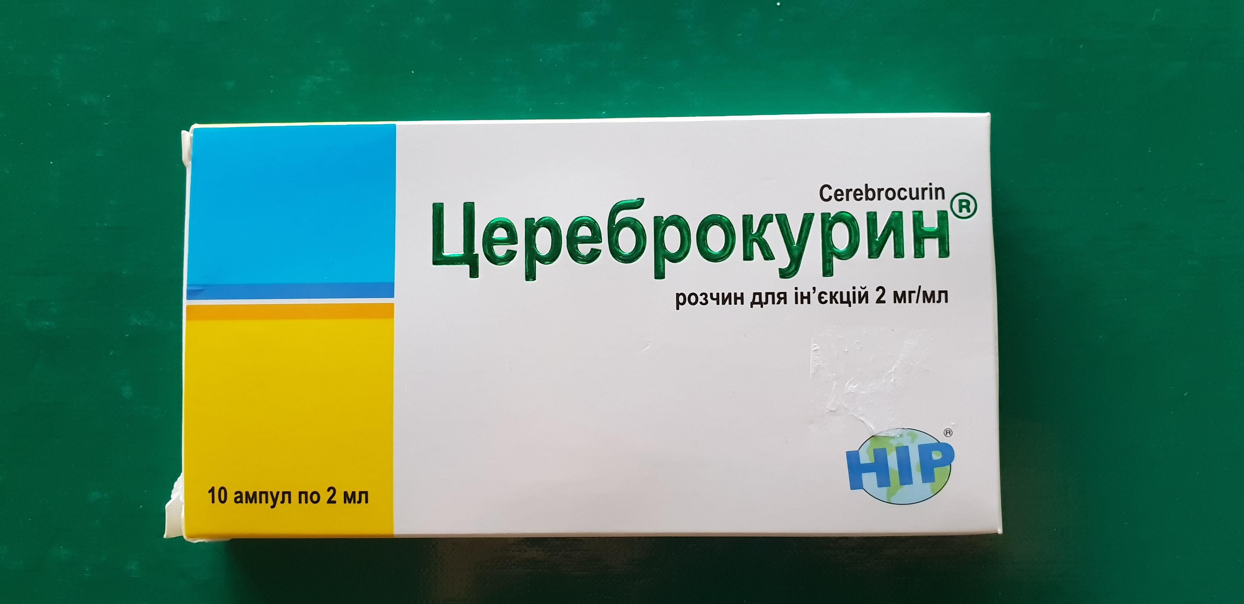 В Україні заборонили Цереброкурин – заборона на ліки Цереброкурин