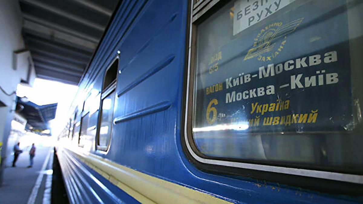 З поїзда "Київ – Москва" госпіталізували пасажирів вагону через китаянку  з температурою