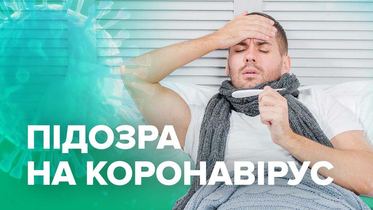 Коронавирус как определить у себя, первые симптомы – инструкция