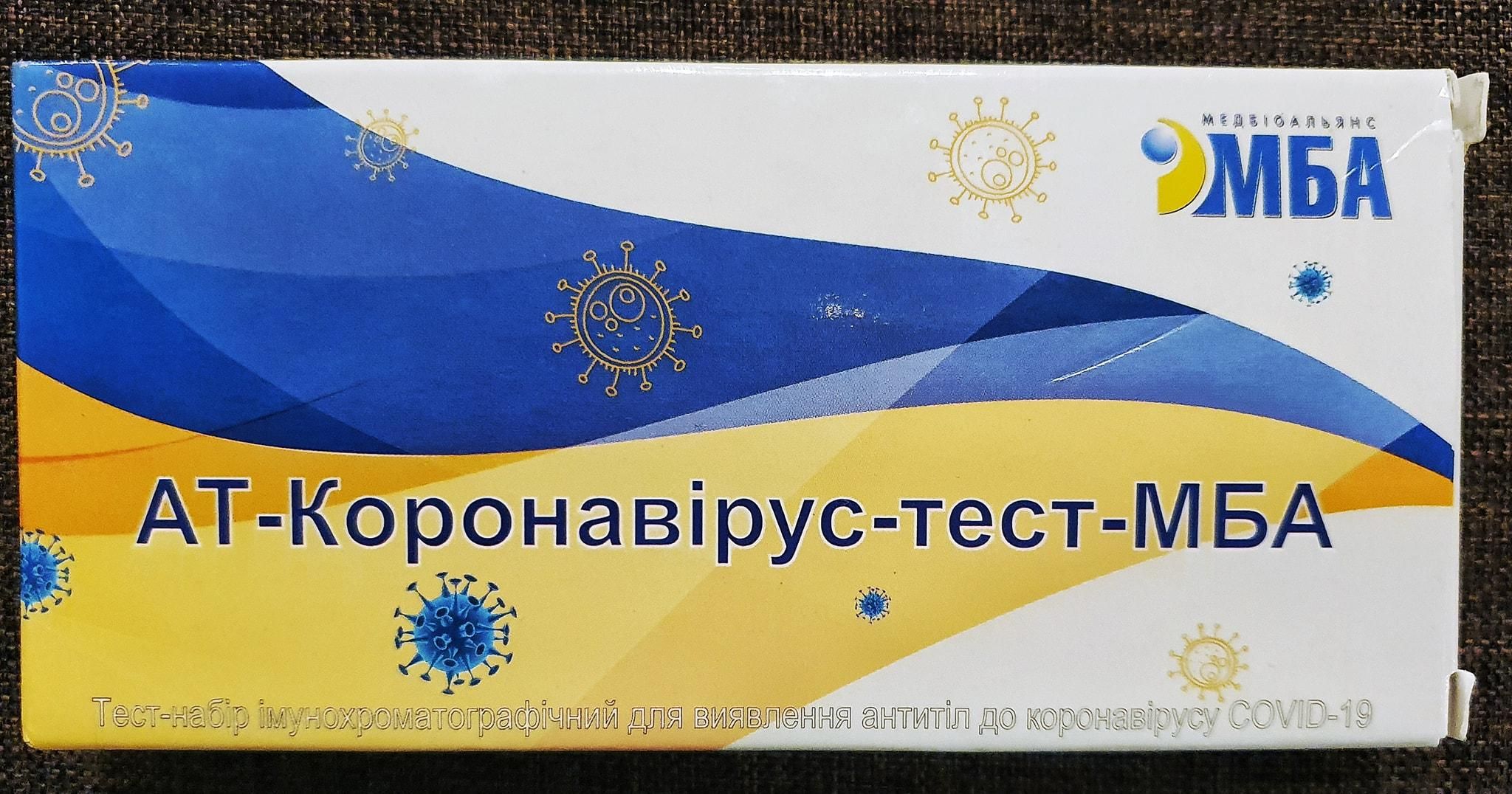 Как выглядят украинские тесты на коронавирус: фото