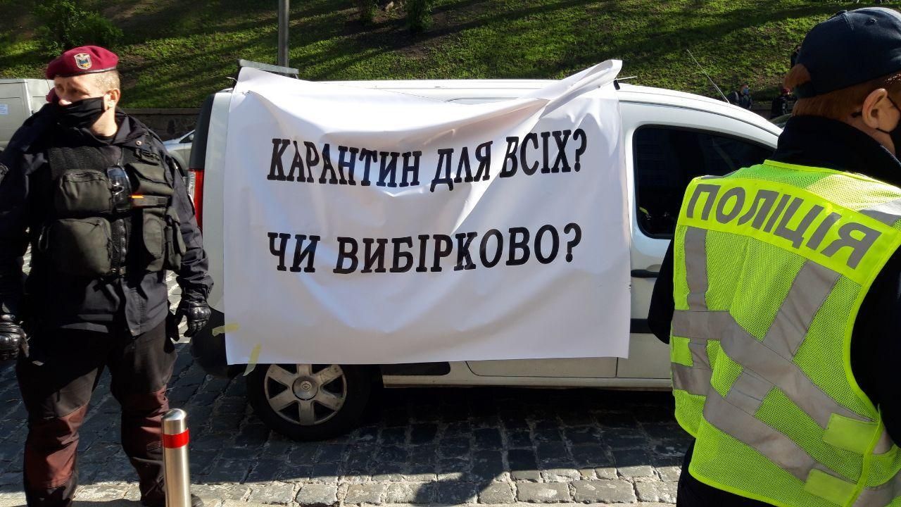 У МОЗ відреагували на протести проти карантину У МОЗ відреагували на протести проти карантину