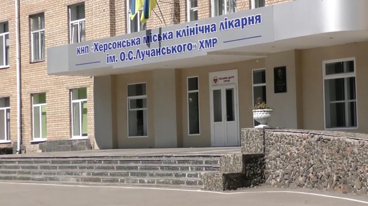 В Херсоне закрыли городскую больницу из-за вспышки COVID-19 - 24 канал В Херсоне закрыли городскую больницу из-за вспышки COVID-19 - 24 канал