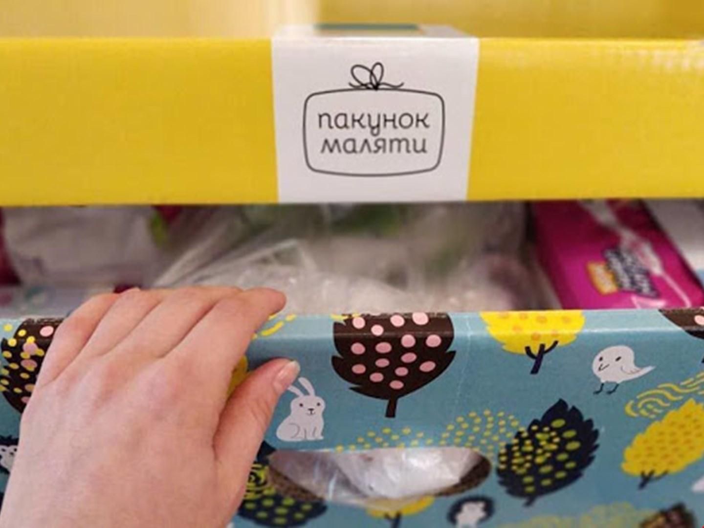 В Україні повернули "пакунок малюка": батьки зможуть його отримати за бажанням