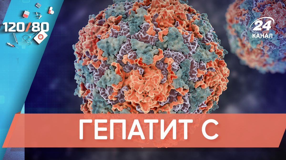 Гепатит С: чому за відкриття хвороби дали Нобелівську премію
