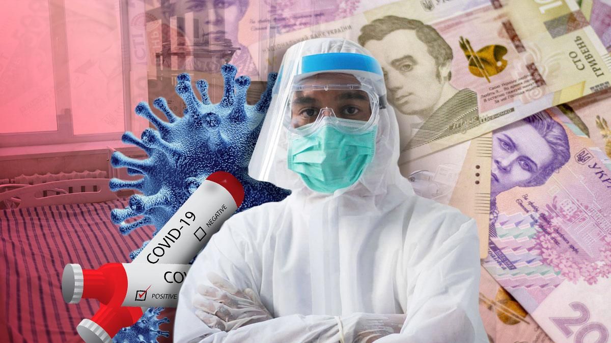 Вартість лікування від коронавірусу в Україні: безкоштовне чи дороге
