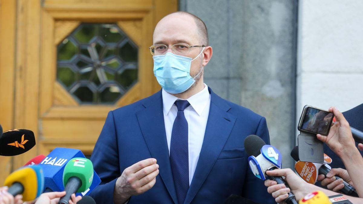 Шмигаль розповів, яким буде карантин в Україні