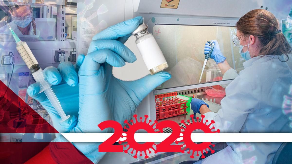 В Україні вакцина від коронавірусу може з’явитися вже на початку 2021 року В Україні вакцина від коронавірусу може з’явитися вже на початку 2021 року