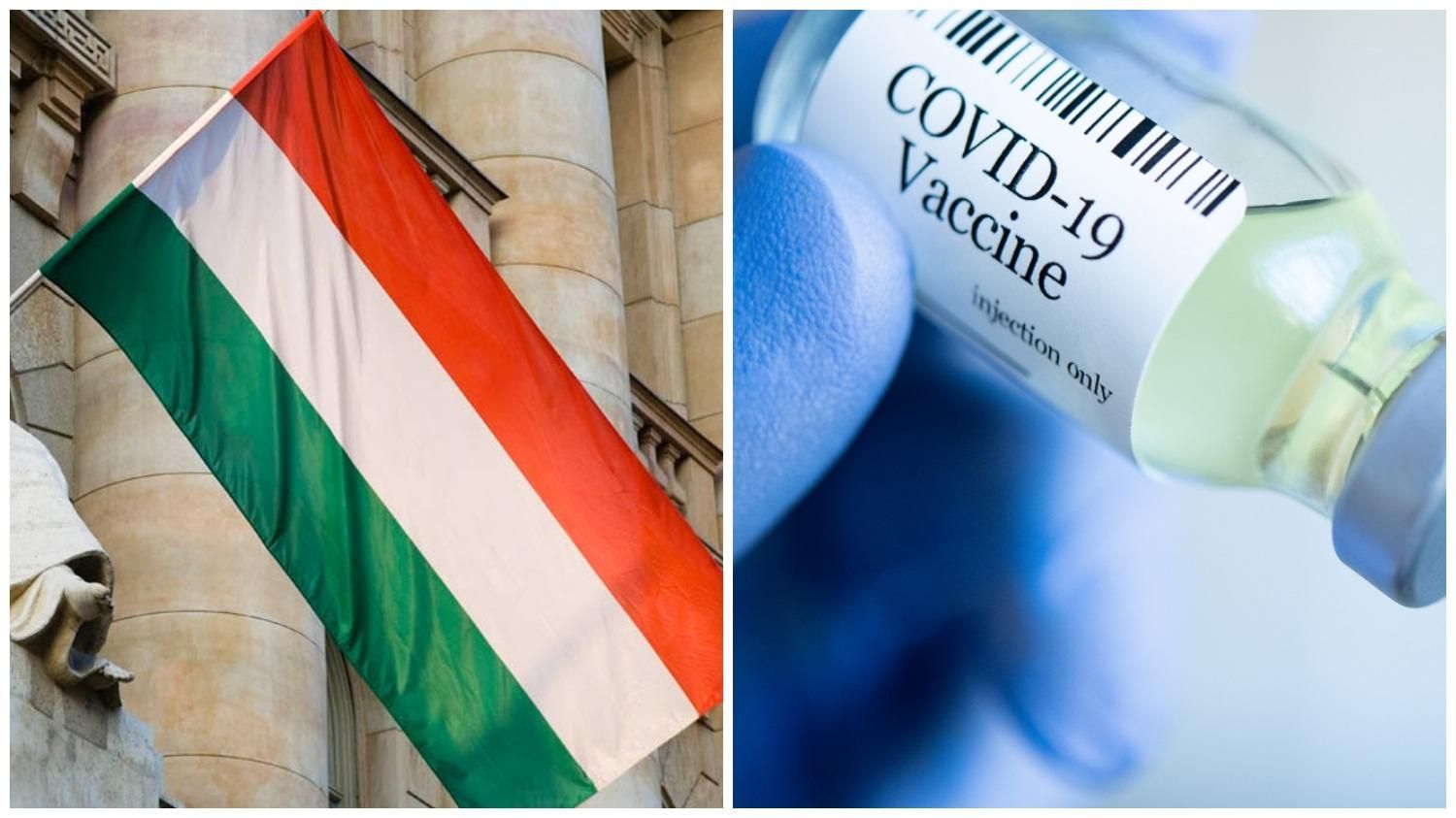 Перша серед країн ЄС: Угорщина почала вакцинацію від COVID-19