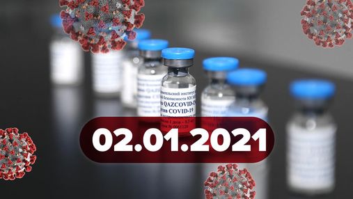 Новини про коронавірус 2 січня: заява Ляшка щодо російської вакцини, деталі про мутований штам