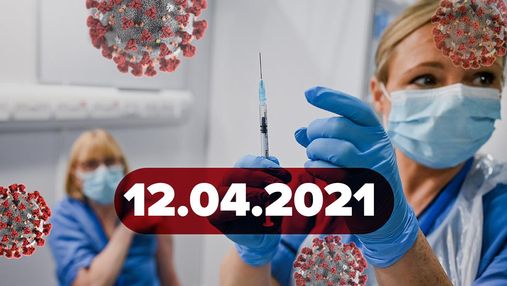 Новини про коронавірус 12 квітня: в Україні почали використовувати нову вакцину, зміна зонування