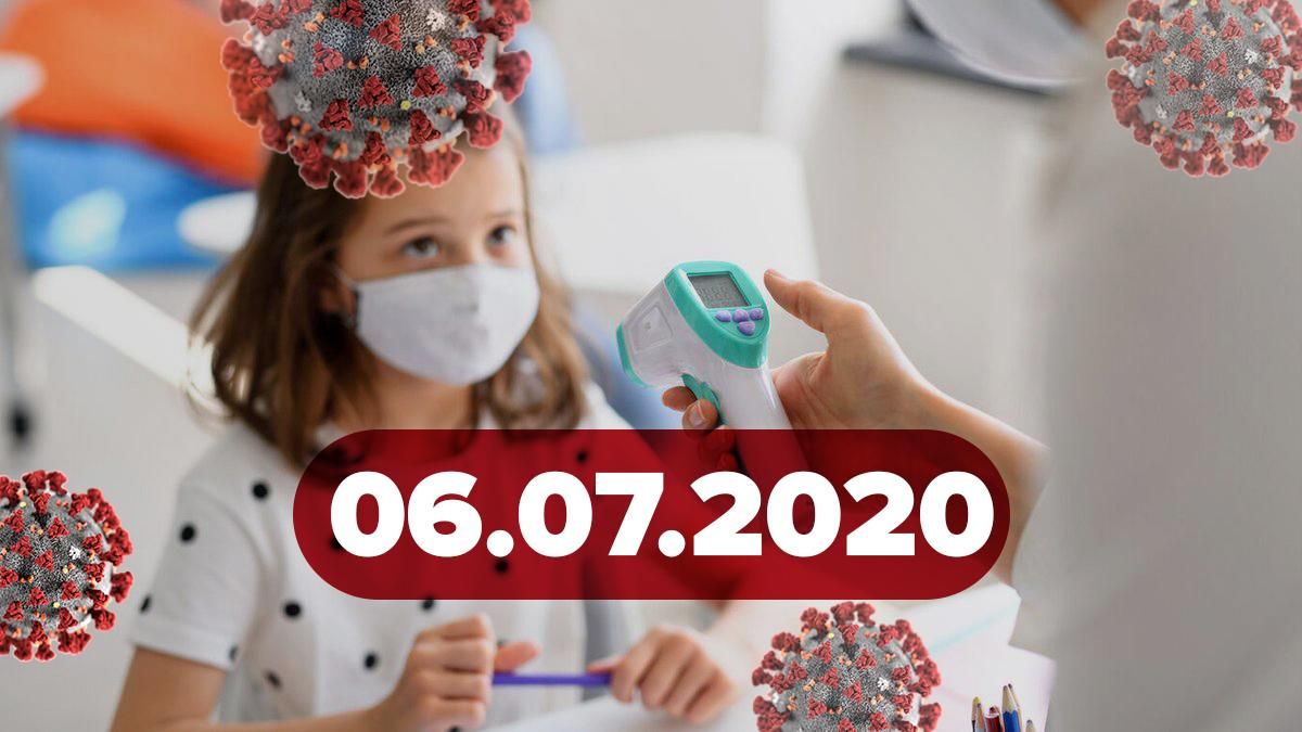 Коронавирус Украина, новости 6 июля 2021 – статистика Коронавирус Украина, новости 6 июля 2021 – статистика