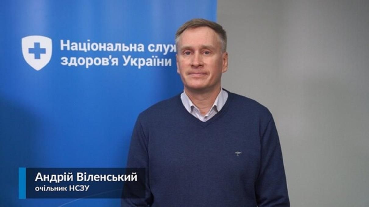 Глава НСЗУ Андрей Виленский внезапно подал в отставку Глава НСЗУ Андрей Виленский внезапно подал в отставку