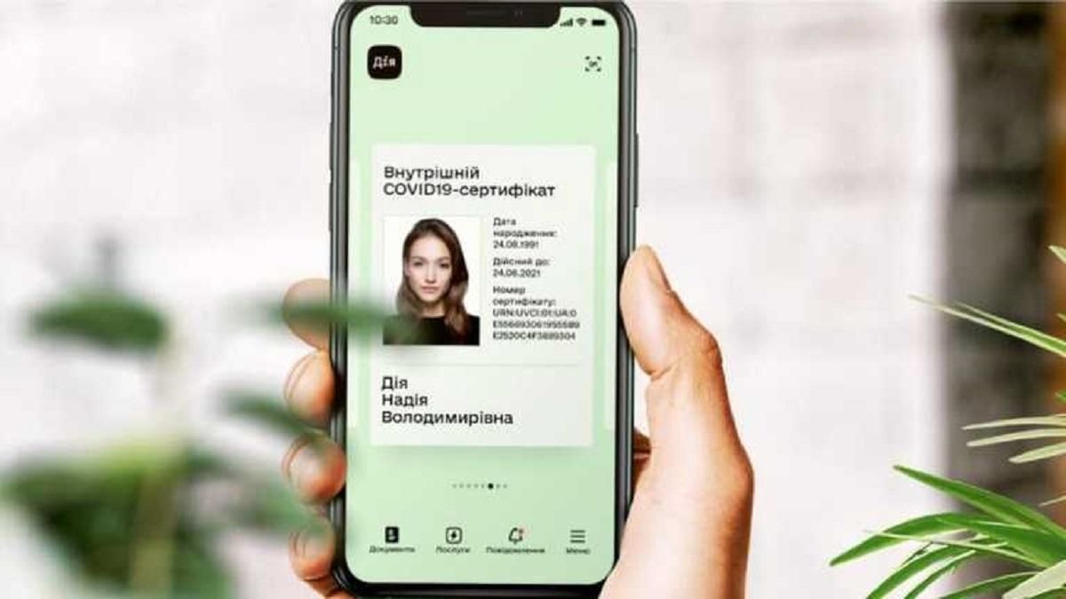 Стали доступными желтые сертификаты в приложении "Дия" Стали доступными желтые сертификаты в приложении "Дия"