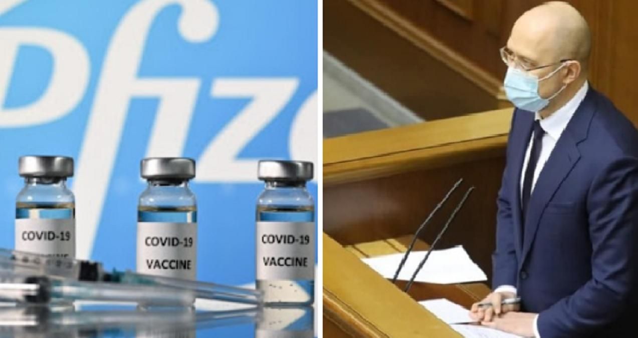 Україна щотижня отримуватиме до 500 тисяч доз вакцини Pfizer, – Шмигаль - Новини Здоров’я Україна щотижня отримуватиме до 500 тисяч доз вакцини Pfizer, – Шмигаль - Новини Здоров’я