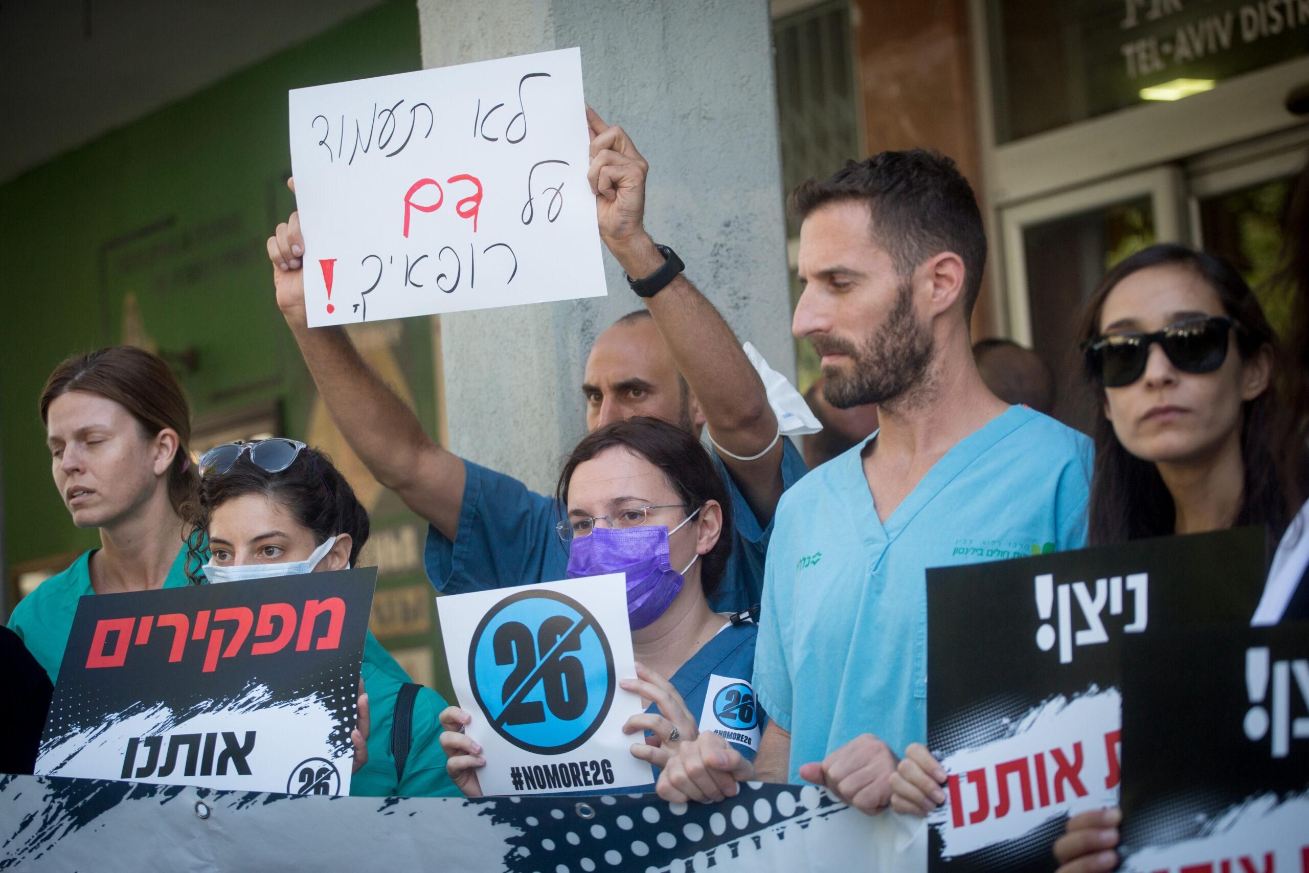 "Нас бросили": в Израиле одновременно уволились более 2 500 медиков