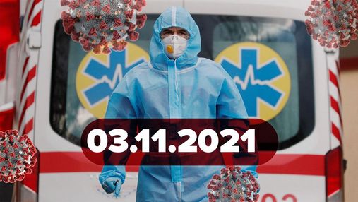 Ризик повторного зараження Дельтою, протест антивакцинаторів:новини про коронавірус 3 листопада