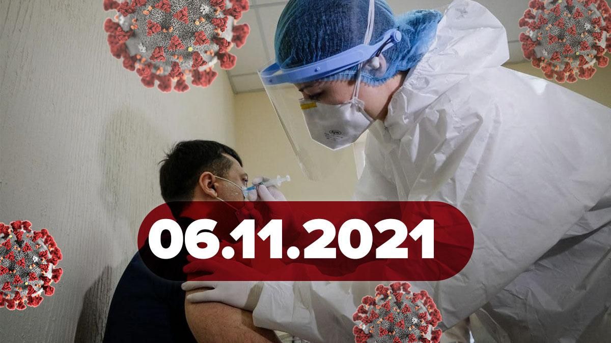 "Ковідна амністія", новий термін сертифікатів про одужання: новини про коронавірус 6 листопада
