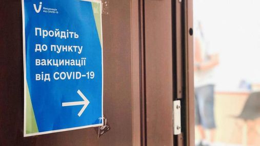 Понад 600 тисяч українців не прийшли на другу дозу вакцини проти коронавірусу