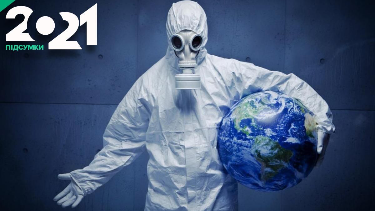 Які штами коронавірусу поширювались у 2021 році і як вони вплинули на ефективність вакцин - Новини Здоров’я Які штами коронавірусу поширювались у 2021 році і як вони вплинули на ефективність вакцин - Новини Здоров’я