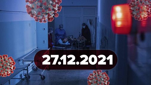 Скільки COVID живе в організмі, підготовка до нової пандемії: новини про коронавірус 27 грудня