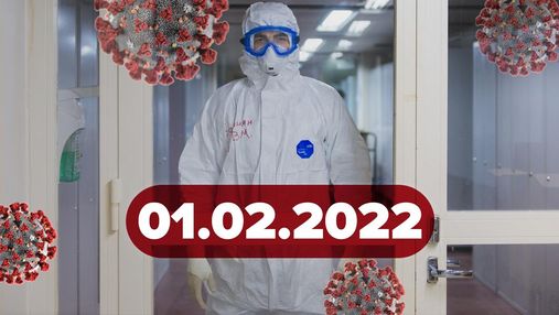 Сертификаты о бустере в сервисе "Дия", красная зона во Львове: новости о коронавирусе 1 февраля