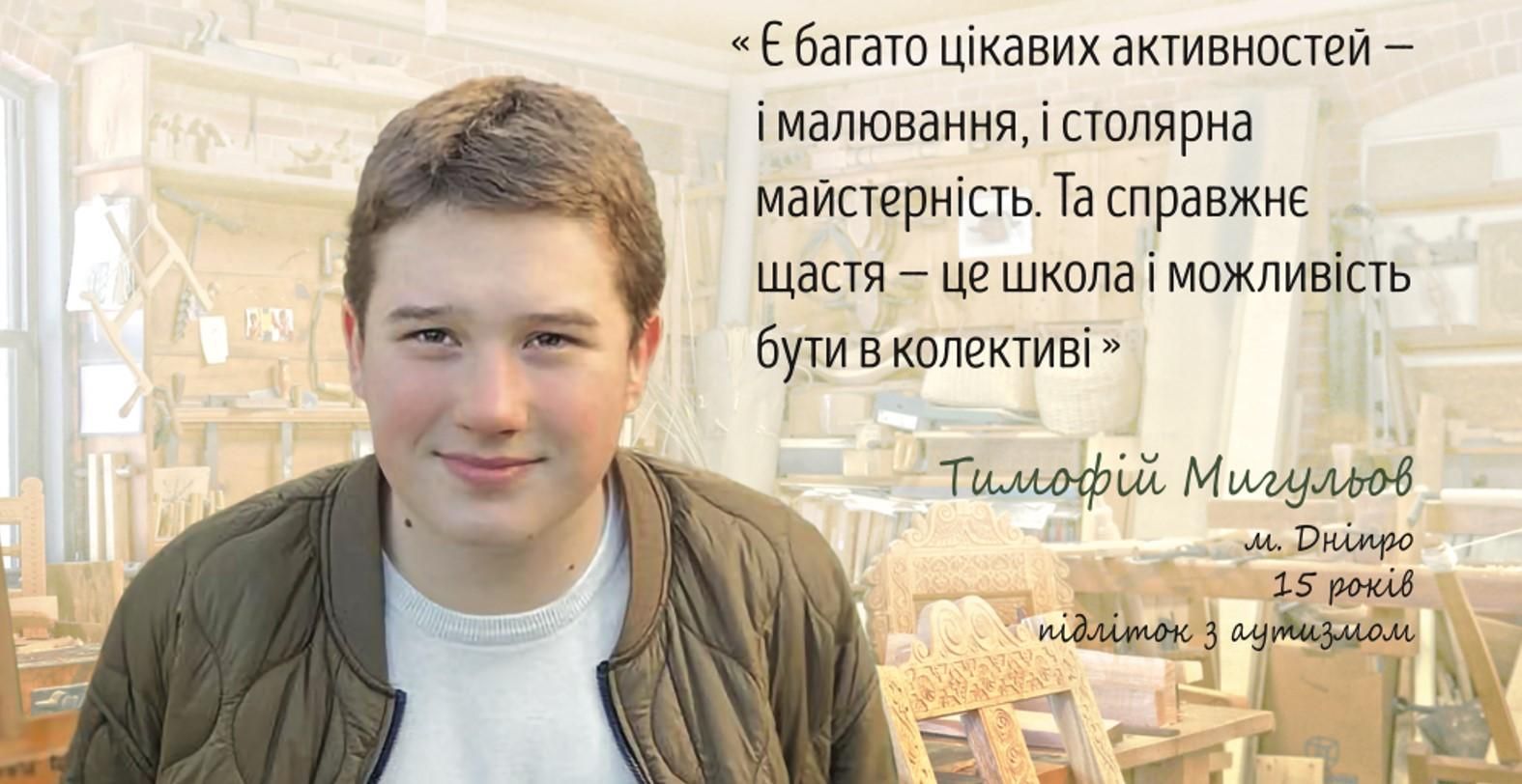 "Тимофей делает людей лучше" : история 15-летнего мальчика с аутизмом