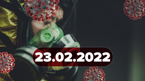Коли з'явиться українська вакцина, новий прогноз НАН: новини про коронавірус 23 лютого