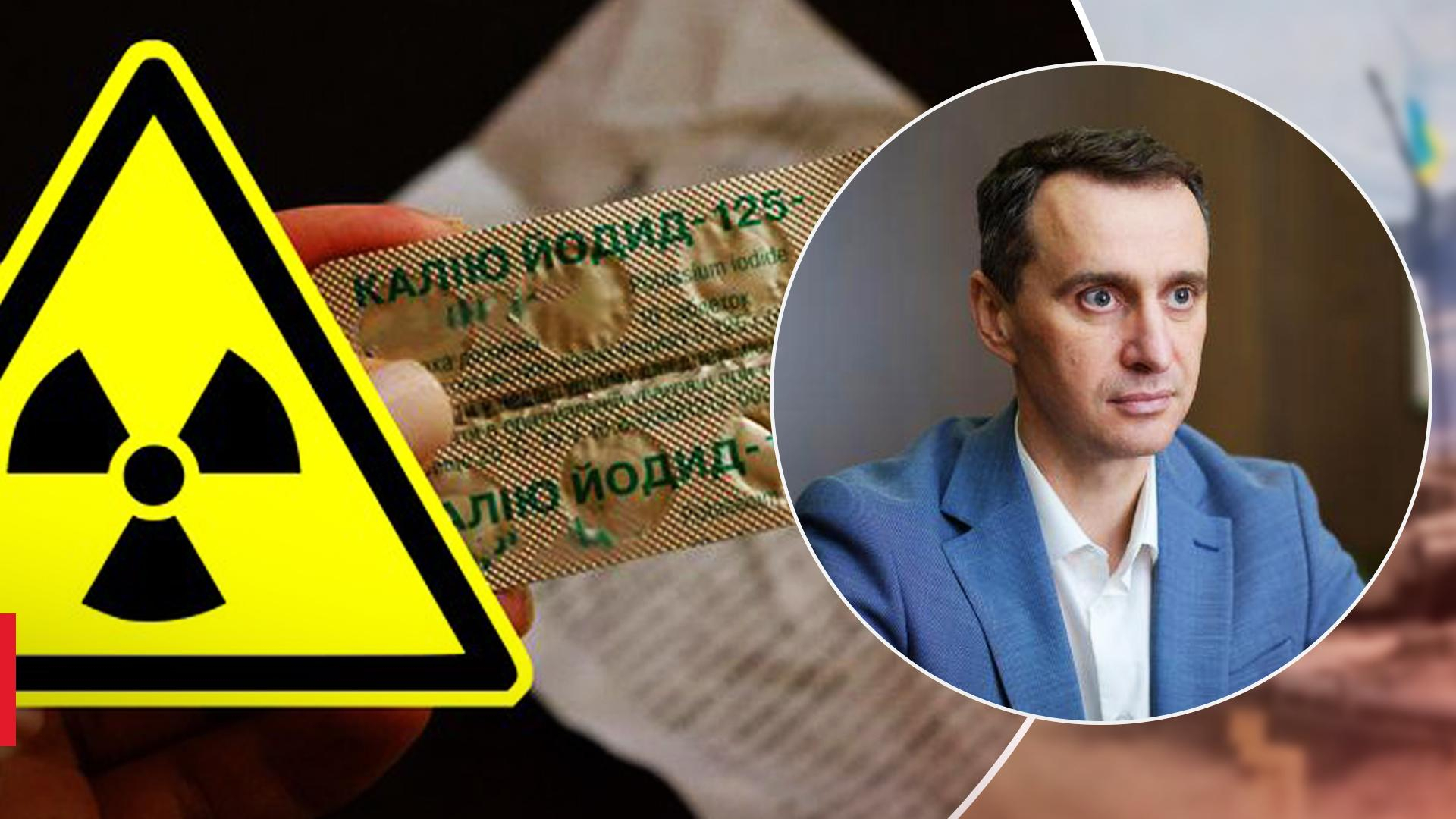Украина закупила лекарства на случай аварии на АЭС