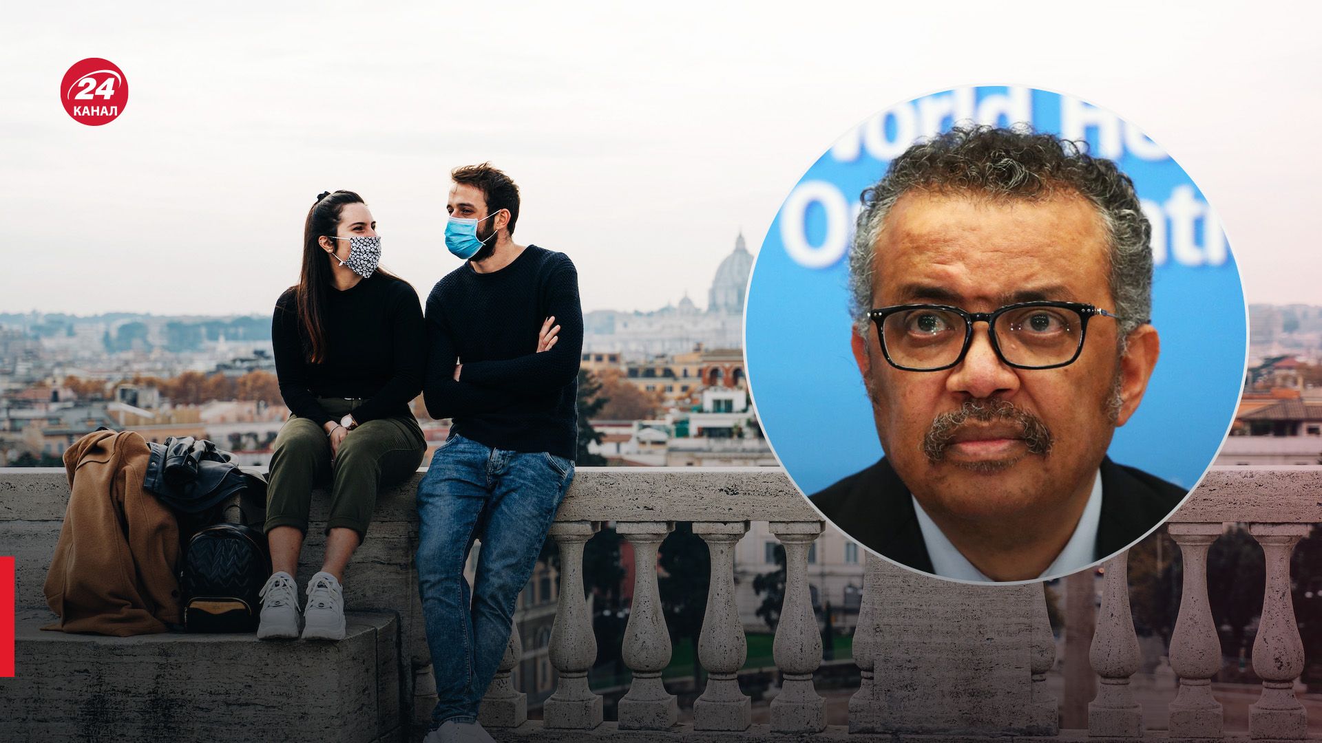 Гендиректор ВООЗ оголосив про закінчення пандемії COVID-19 Гендиректор ВООЗ оголосив про закінчення пандемії COVID-19