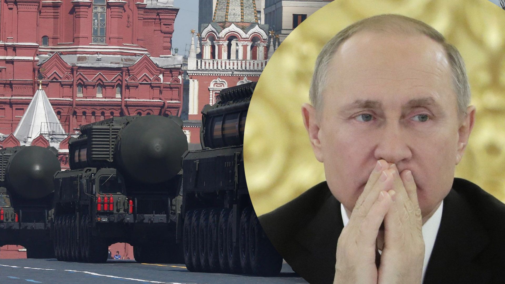Путін і ядерна зброя