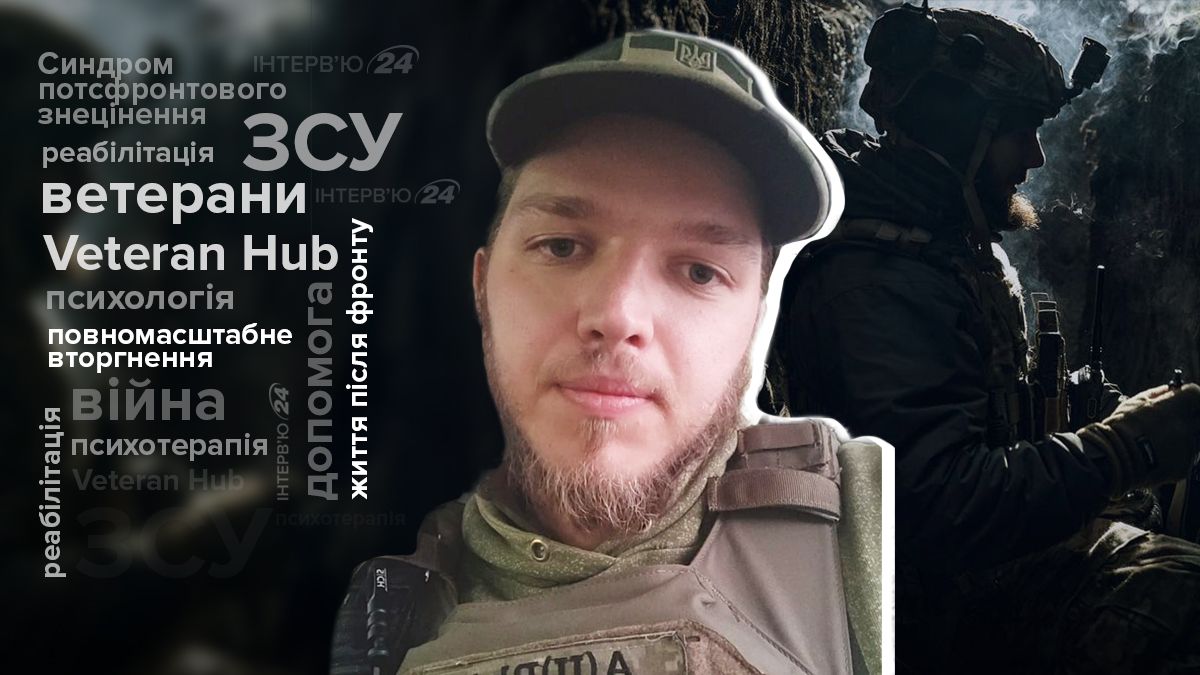 Как ветераны адаптируются к жизни после фронта Как ветераны адаптируются к жизни после фронта