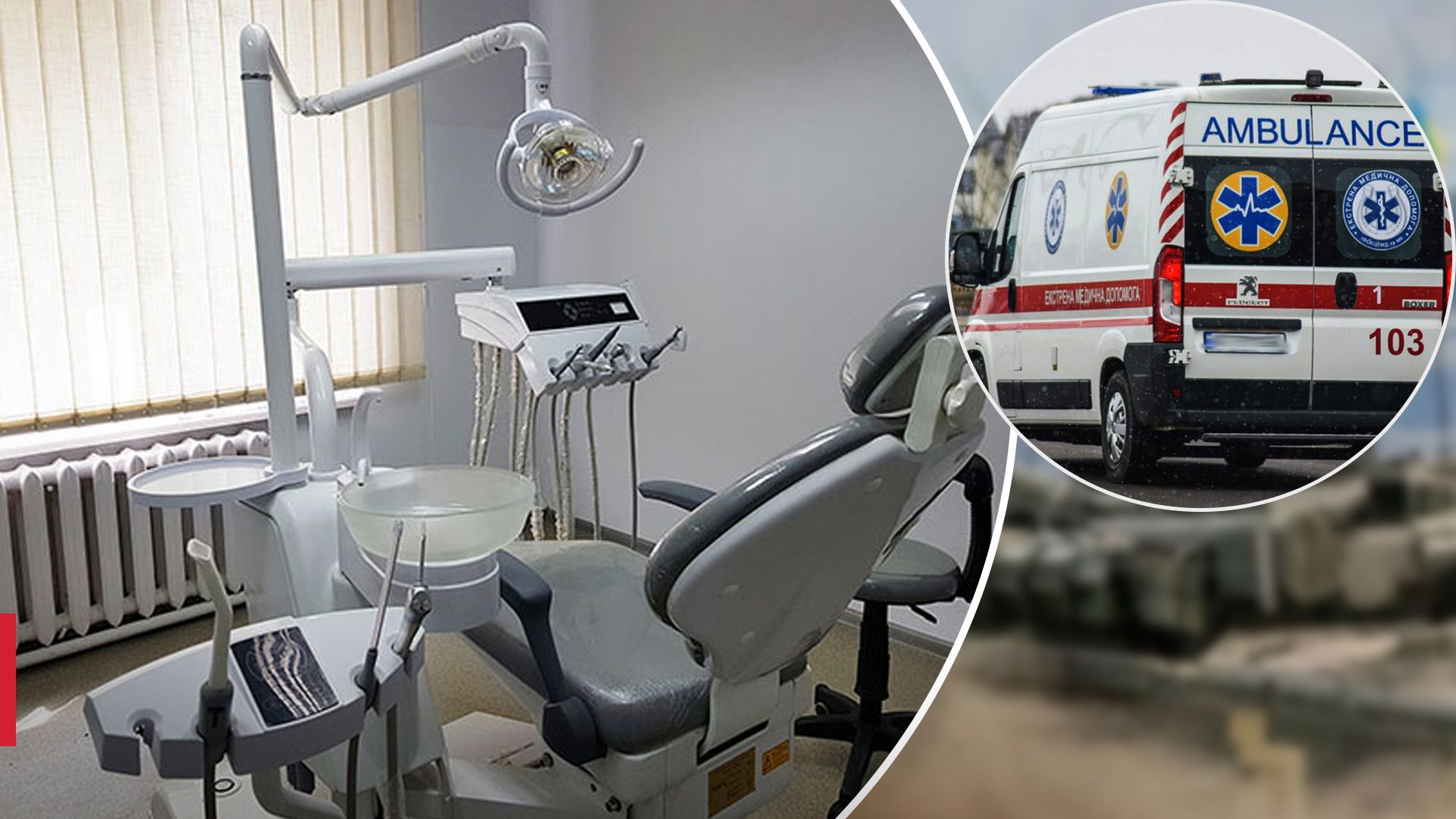 На Рівненщині жінка померла під час лікування зубів - Здоровʼя 24 На Рівненщині жінка померла під час лікування зубів - Здоровʼя 24