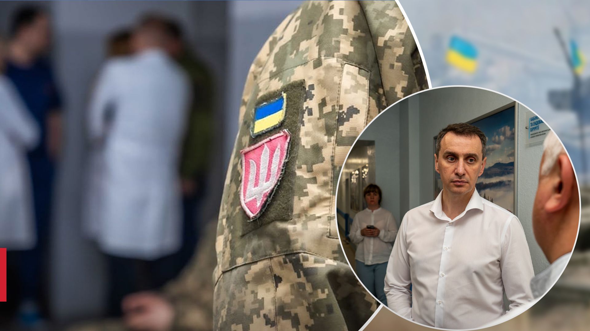 Минздрав начинает проверку столичных ВВК Минздрав начинает проверку столичных ВВК