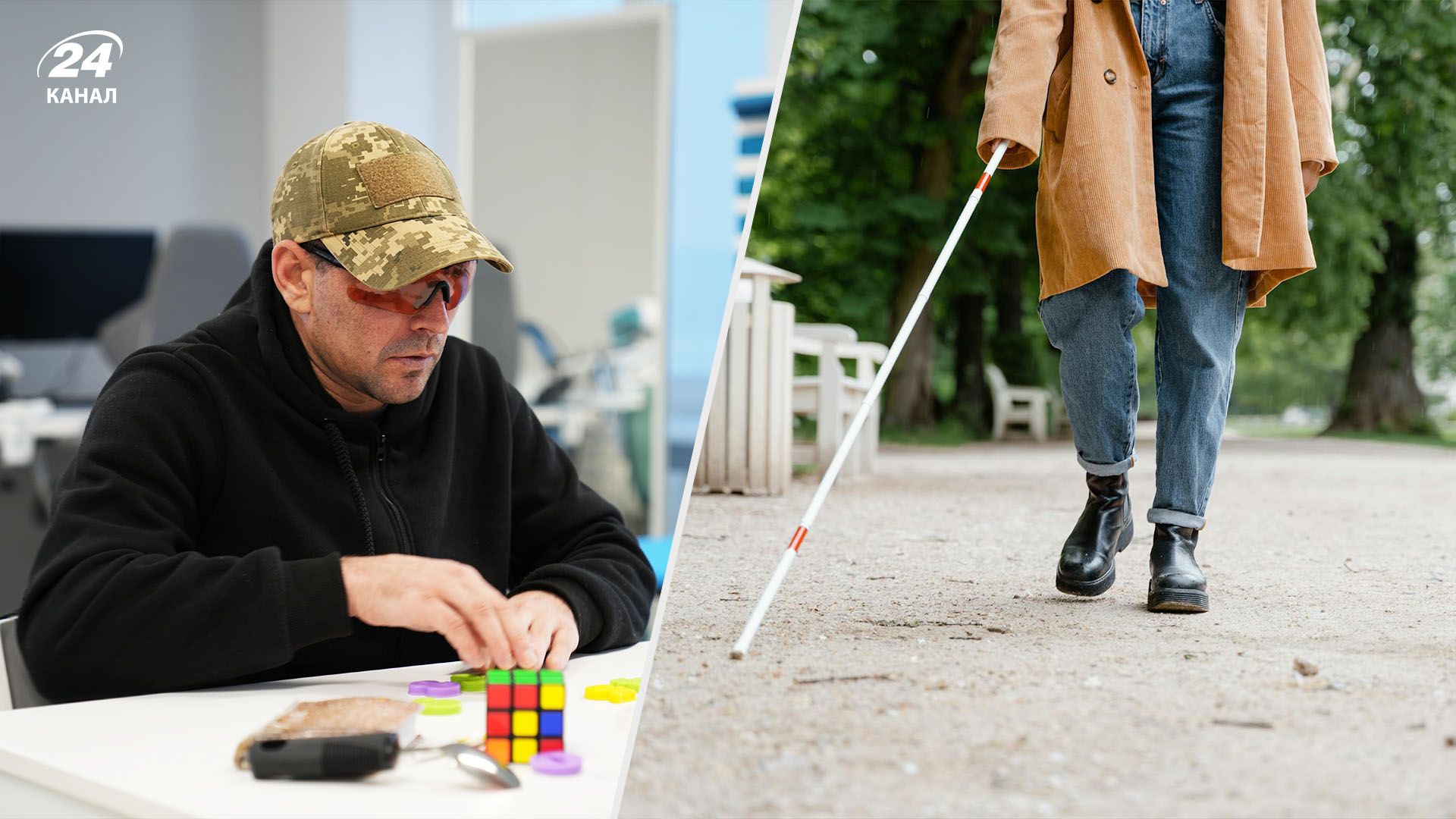 Незрячий Незрячий