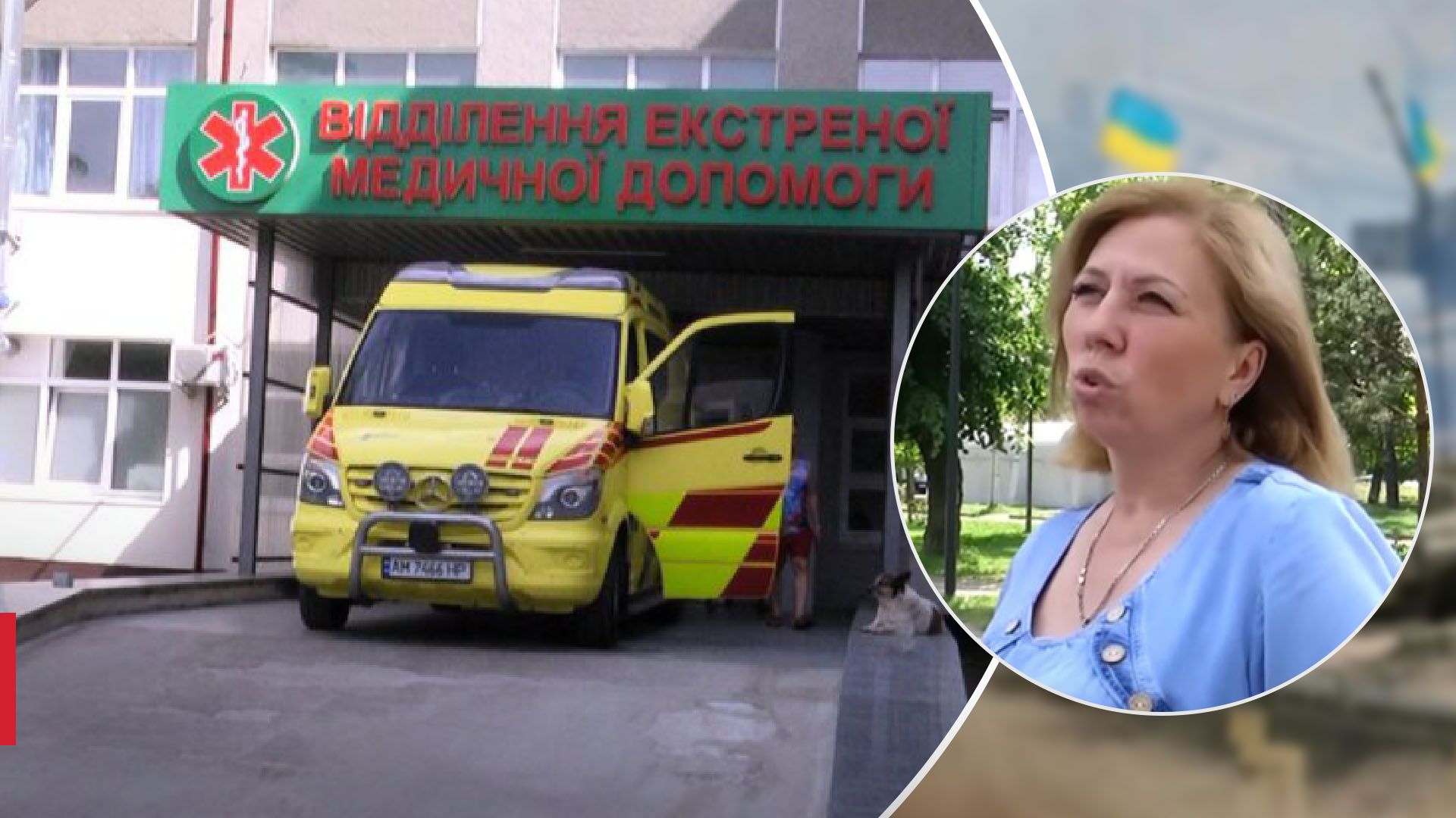 Жінці не надали допомогу у Житомирській районній лікарні 