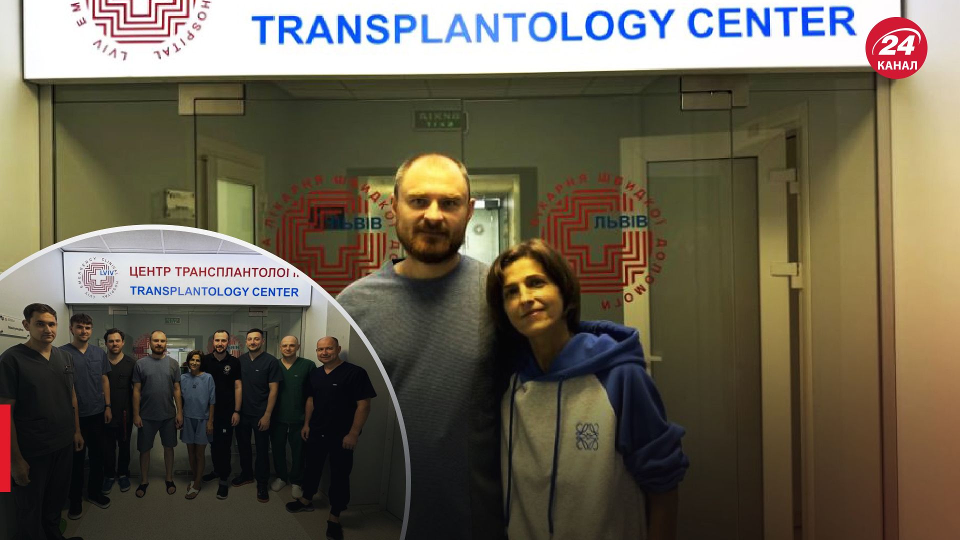 Чоловік став донором для дружини Чоловік став донором для дружини